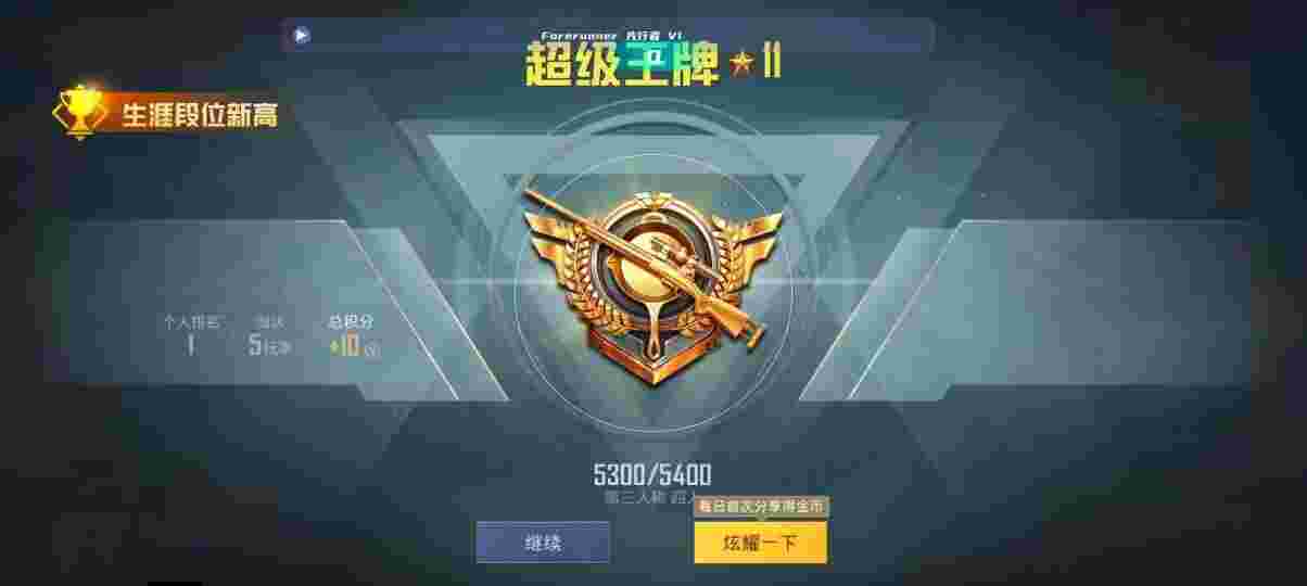和平精英先行者透视直装 - pubg地铁逃生挂软件免费辅助预览图